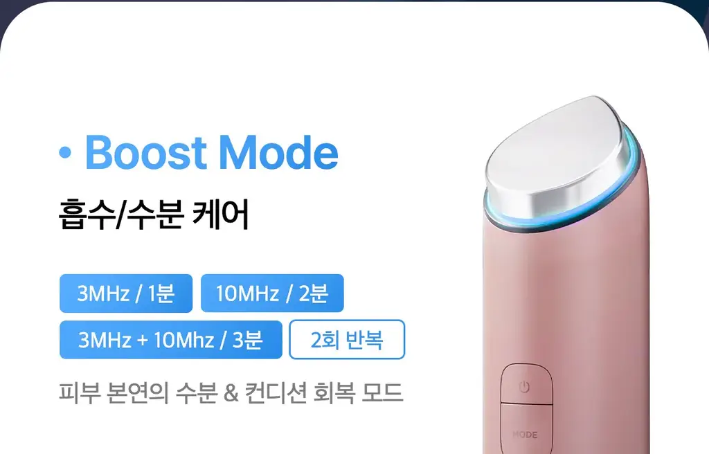 [5월올영픽] [물방울초음파] 메디큐브 에이지알 부스터 글로우 (로즈핑크/그레이) 상세페이지 30